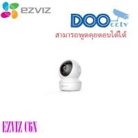 ราคา EZVIZ C6N / TY1 Wifi Camera กล้องวงจรปิด 2 ล้านพิกเซลไร้สาย (6969755775)