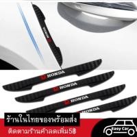 ราคา ยางกันกระแทก 4 ชิ้น Honda ◀️ส่งจากไทยประตูรถยนต์ คิ้วกันกระแทก ยางกันชน ขอบประตู กันกระแทกขอบประตู แผ่นกันกระแทก (6494234476)