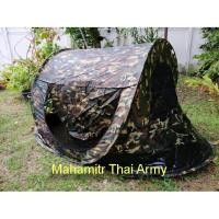 ราคา เต็นท์สปริง นอน 2 คน ลายพราง U.S. , พรางดิจิตอล , ลายป่า (9173714975)