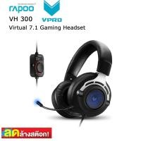 ราคา RAPOO VH300 Virtual 7.1 Gaming Headset (4590291783)