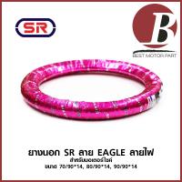 ราคา ยาง SR แท้ ลาย EAGLE ลายไฟ ขอบ 14 [SX777] สำหรับมอเตอร์ไซค์ เบอร์ 90/90, 80/90, 70/90 ขอบ 14 (9005291771)