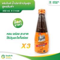 ราคา Zab Mike (แซ่บไมค์) น้ำปลาร้าปรุงสุก สูตรส้มตำ 330 ml. x 3 ขวด (2054762265)