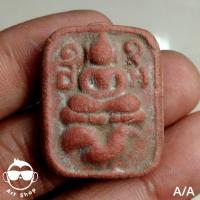 ราคา หลวงพ่อปาน พิมพ์ ทรงไก่หางพวง” วัดบางนมโค เนื้อดิน (21672855388)