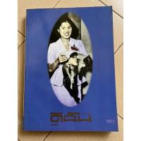 ราคา นิตยสารดิฉัน (รายปักษ์) (17662056384)