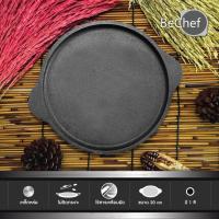 ราคา BAL กะทะหมูกะทะกะทะปิ้งย่าง เตาย่างเนื้อ กระทะปิ้งย่าง กะทะย่างเนย กระทะเหล็กหล่อ กระทะย่างหมู หมูกระทะ ย่างเนื้อ ขนาด (4064353258)