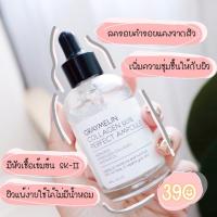 ราคา Graymelin Galactomyces50ml. หัวเชื้อพิเทร่า (2297163673)