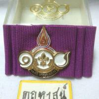 ราคา เข็มกลัด เข็มที่ระลึก 100 ปี การลูกเสือไทย รุ่นเก่า ดั่งเดิม (4706518778)