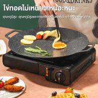 ราคา ถาดอบมัลติฟังก์ชั่น เคลือบกันติด กระทะปิ้งย่างเกาหลี กระทะทรงแบน กระทะ กะทะย่าง ย่างเนย ย่างเนื้อเสต็ก/ขนาด30cm/34cm (23660451901)