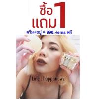 ราคา Set ครีม Forurskin แถมฟรี oh thai soap (54339229)