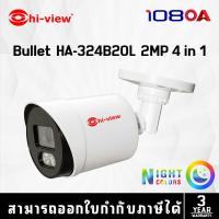 ราคา กล้องวงจรปิด Hiview HA-324B20L Bullet Night Color 2 MP 4 in 1 (17995703573)