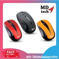 ราคา เมาส์ไร้สาย MD-TECH RF-131 WIRELESS OPTICAL MOUSE USB 1200DPI มี 3 สี ดำ/เหลือง/แดง รับประกัน 6 เดือน (22679696878)