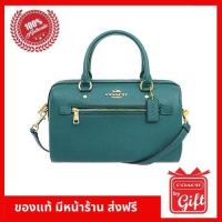 ราคา กระเป๋า Coach 79946 Viridian ของแท้ 100% จาก USA กระเป๋าถือ กระเป๋าสะพายข้าง coach แท้ พร้อมส่ง มีหน้าร้าน (5322064407)