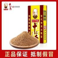 ราคา ผงเครื่องเทศจีน/เครื่องปรุงรส(13香调味料）ขนาด 45g #พร้อมส่ง# ผงเครื่องเทศประกอบด้วยเครื่องเทศ 13 ชนิดนำมาปั่นรวมกัน (10076900309)