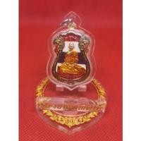 ราคา เหรียญหลวงพ่อพัฒน์ รุ่นมงคล 168 รุ่นแรก (13823685193)