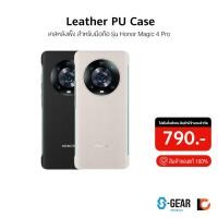 ราคา S-GEAR For HONOR Magic 4 Pro Leather PU Case เคสหลังแข็ง สำหรับมือถือ รุ่น Honor Magic 4 Pro (เคสโทรศัพท์) (22421452632)