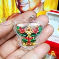 ราคา พญาครุฑยุดนาค (ครุฑสิงห์รุ่น1) เนื้อกะไหล่ทองลงยา เลี่ยมกรอบกันน้ำอย่างดี พ่อท่านเขียวิกิตติคุโณ พุทธาภิเษก วัดห้วยเงาะ (5888184667)