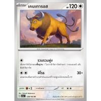 ราคา [Pokémon] เคนเทารอส (SD/Foil) (8565496443)