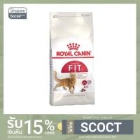 ราคา อาหารเม็ด โรยัล คานิน ฟิต 32 Royal Canin Fit 32 [4 kg.] (2297120231)