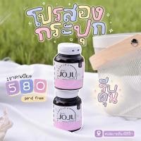 ราคา [ ส่งฟรี ] โจจูคอลลาเจน แท้ 100% joju collagen ✨ เคี้ยวได้ รสชาติอร่อย ไม่ขมไม่คาว ผิวขาวใสในปุกแรก (9971399542)