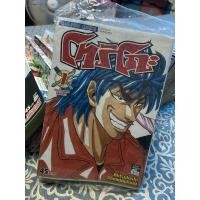 ราคา หนังสือการ์ตูนโทริโกะ เล่ม1-20 (8173663429)