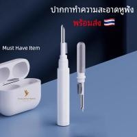 ราคา ปากกาทำความสะอาดหูฟัง Bluetooth ชุดทําความสะอาดหูฟังบลูทูธ สําหรับ irpods Pro 1 2 3 /Samsung Galaxy Buds Huawei FreeBuds (22906698264)