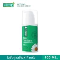 ราคา SMOOTH E SKIN THERAPIE 100 ml หรือ 200ml - สมูทอี สกิน เทอราพี มี 2 ขนาด 100 หรือ 200 มล. (11910751105)