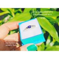 ราคา แหวนผู้ชายพลอยไพลินแท้เผาเก่าเงินแท้ชุบทองคำขาว (23671825334)