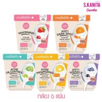 ราคา (1 กล่อง 6 แผ่น) CATHY DOLL แผ่นมาส์ก โยเกิร์ตมาสก์ชีท 25G เคที่ดอลล์ (18490804439)