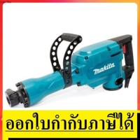 ราคา NK HM1306 เครื่องสกัดคอนกรีตไฟฟ้า MAKITA สินค้าเเท้รับประกันจากผู้เเทนจำหน่าย (5070810586)