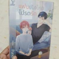 ราคา แฟน(หึง)โหด โปรดรัก Pundin (4943458750)