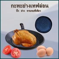 ราคา กะทะเคลือบเทปลอนและแร่ใยหิน กะทะเคลือบหิน ไม่ติดกะทะ กะทะเคลือบ ขนาด 25ซม. (4256542941)