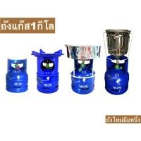 ราคา ถังแก๊ส1กิโลพร้อมโครงถังแก๊สปิคนิค1กกถังแก๊สจิ๋วเตาแก๊สแค้มปิ้งถังแก้ส1กิโลถังแก้ส1กกปตทถังแก๊ส1กกถังแก้ส1โลถังแก้ส1กิโล (8335284722)