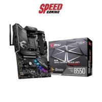 ราคา MSI MAINBOARD (เมนบอร์ด) AM4 MPG B550 GAMING EDGE WIFI By Speed Gaming (10372236051)