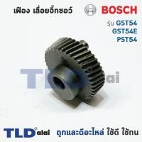 ราคา เฟือง Bosch บอช เลื่อยจิ๊กซอว์ รุ่น GST54, GST54E, PST54 (6417369217)