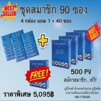 ราคา Ume Gold ยูมีโกลด์ อาหารเสริม 90 ซอง (23776921072)