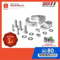 ราคา YSS Mounting Kit ขาจับกันสบัด สำหรับ KAWASAKI รุ่น KR150 '89-'94 (3516569416)