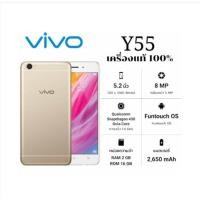 ราคา จำนวนจำกัดโทรศัพท์มือถือ vivo Y55 เครื่องใหม่ (ของเเท้100%) RAM 2GB ROM 16GB ประกันร้าน 12 เดือน แถมฟรีอุปกรณ์ครบชุด (11259442537)