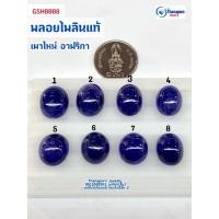 ราคา GSH0008พลอยไพลินพลอยแท้หลังเบี้ยขนาดทำหัวแหวน (6848776834)