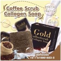 ราคา coffee scrub cllagen soap สบู่สครับกาแฟ (8788271377)