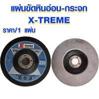 ราคา ใบเจียร์X-TREME ใบขัดหิน ใบขัดกระจก ขัดเงา ลบคม ขัดพื้นผิวหินอ่อน แผ่นขัด ใบขัดหินอ่อน ใบเจียร์หินอ่อน ใบขัดปูน ST (11696241802)