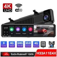ราคา กล้องติดรถยนต์ 4G Android 10.0 ADAS FHD เครื่องบันทึก GPS นำทาง Dash กล้องด้านหลังรถ DVR สต็อกในไทย (19278784392)