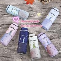 ราคา ร่มพับสไตล์ญี่ปุ่น 5ตอนลายเจ้าชายน้อย น่ารักแข็งแรง พกง่าย (273332322)