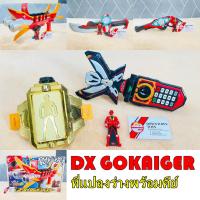 ราคา โกไค Dx โกไคเจอร์ Gokaiger ที่แปลงร่าง แถมคีย์ Bandai แท้ (6136731665)