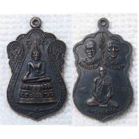 ราคา เหรียญ หลวงพ่อโบสถ์เก่า วัดพญาไม้ จ.ราชบุรี หลังสามเกจิ หลวงพ่อจันทร์ หลวงพ่อคุณ หลวงพ่อชด (23144946086)