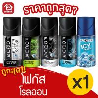 ราคา [1 ขวด] Focus โฟกัส โรลออน 20 มล. (15348529302)