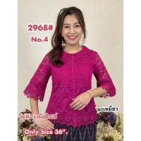 ราคา เสื้อลูกไม้เนื้อคอตตอน คอปกลูกไม้ กระดุมหน้า ใส่ง่าย ML2968/1 (14894379466)