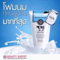 ราคา ถูกกว่าซื้อช๊อป ✔️แท้100% ✔️โฟมนม BEAUTY BUFFET โฟมนมที่ขายดีอันดับ1 ของเอเชีย ถูกและดีอันนี้แหละ (1448151363)