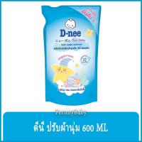 ราคา FernnyBaby 600ML ดีนี่ D-Nee น้ำยาปรับผ้านุ่มดีนี่ ดีนี่ปรับผ้านุ่ม DeeNee สูตร สีฟ้า (4597495900)