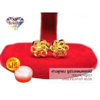 ราคา SPjewelry ต่างหูทอง รูปวงกลมดอกไม้ (เคลือบทองคำแท้ 96.5%)แถมฟรี!!ตลับใส่ทอง (3532800319)