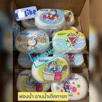 ราคา NATUR เนเจอร์ ฟองน้ำอาบน้ำเด็ก ของแท้ (10517164729)